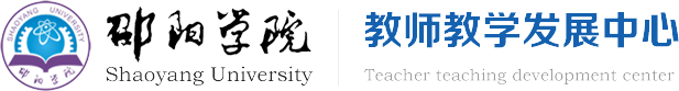 教师发展中心